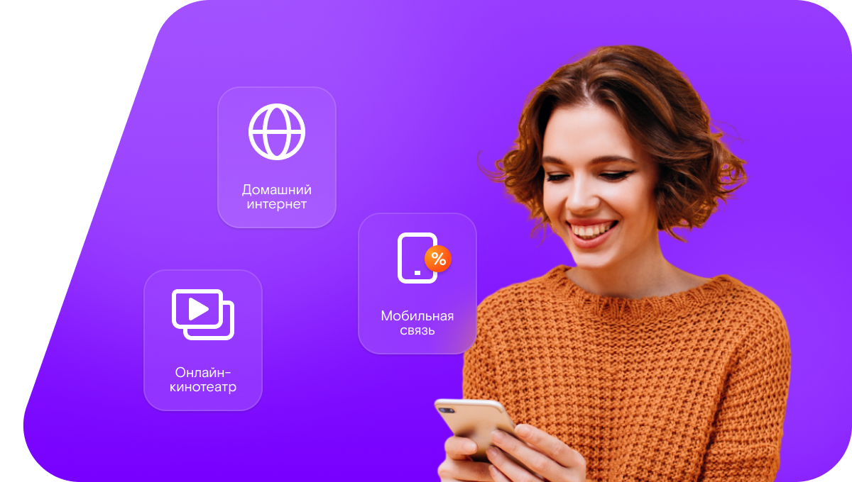 Промо-тарифы Ростелеком в село Пушкино (Омская область)